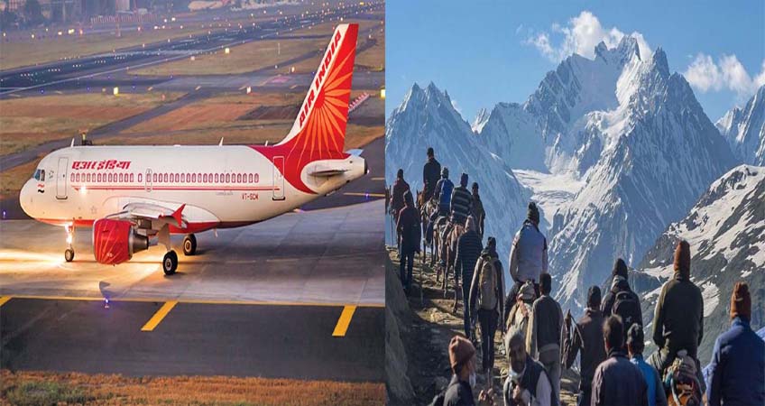 एयर इंडिया ने तय किया श्रीनगर से दिल्ली का किराया, उमर अब्दुल्ला ने कहा धन्यवाद एयर इंडिया ने तय किया श्रीनगर से दिल्ली का किराया, उमर अब्दुल्ला ने कहा धन्यवाद